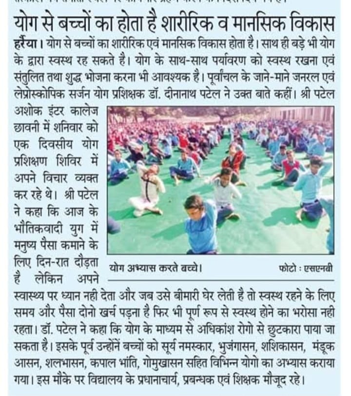 प्रातः योग