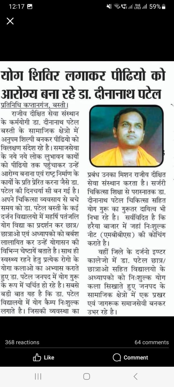 प्राकृतिक योग