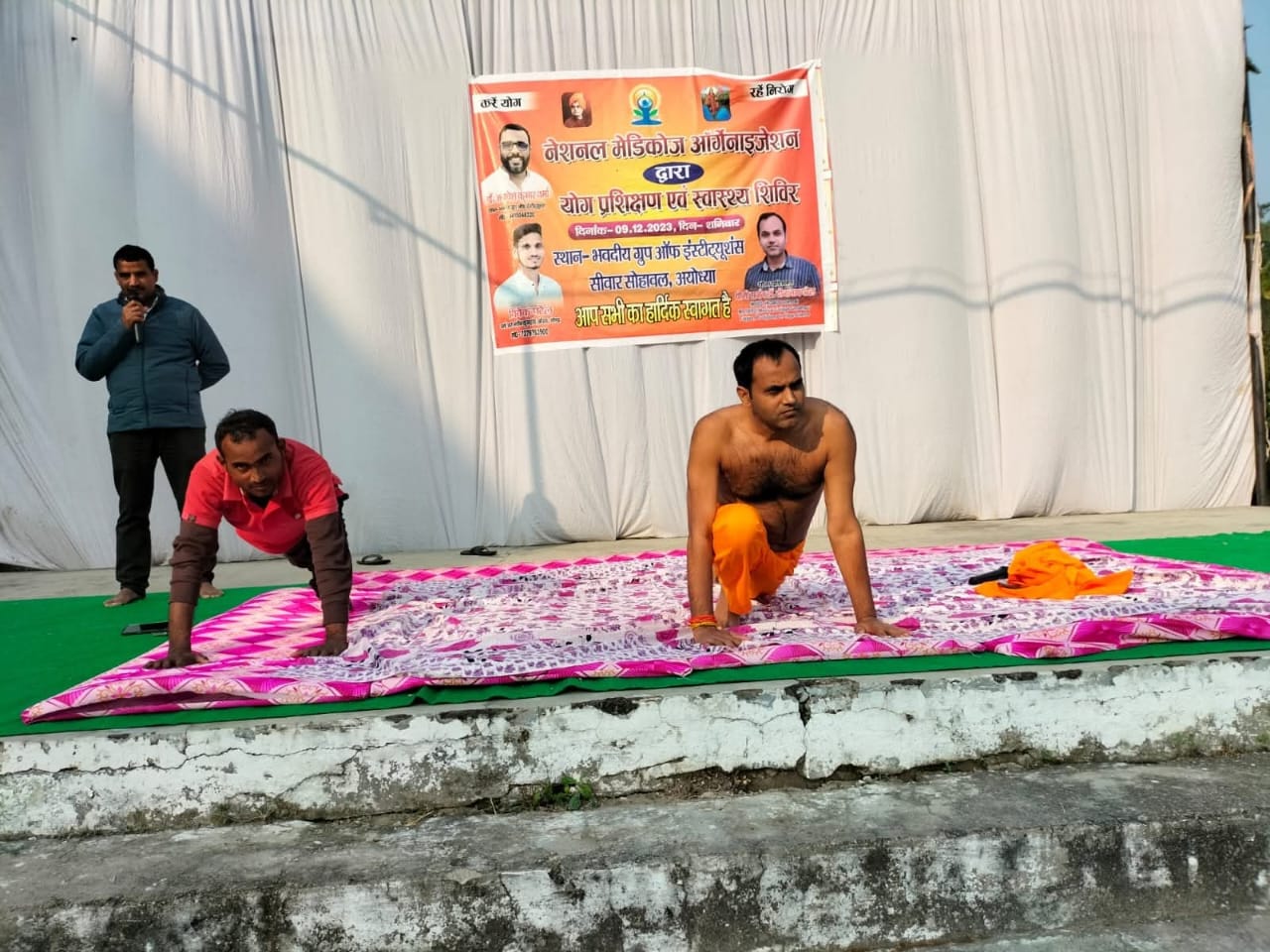 प्रातः योग